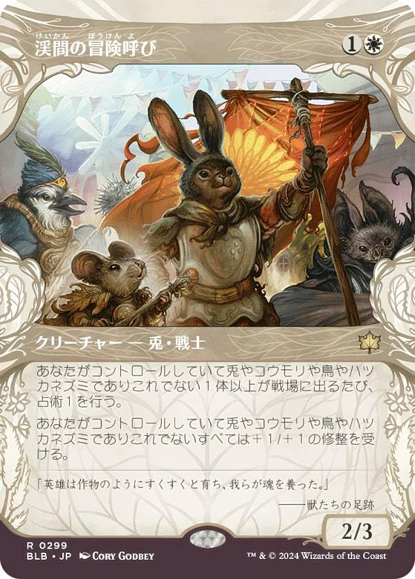 Amazon.co.jp: 【ショーケース版】マジックザギャザリング BLB JP 0299